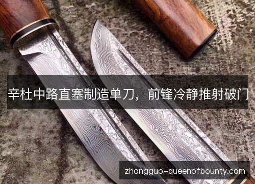 辛杜中路直塞制造单刀,前锋冷静推射破门 辛杜中路直塞制造单刀,前锋冷静推射破门